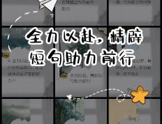开云体育登录-拼尽全力，角逐荣誉的征程即将开始的简单介绍