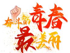 开云体育中国-无悔拼搏成为竞技运动的底色的简单介绍