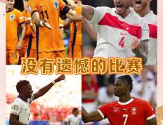 开云体育在线-瑞士国家队在欧预赛中战至最后一刻取胜