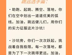 开云体育app-关于挥洒汗水！铁人三项比赛中冲刺最终目标的信息