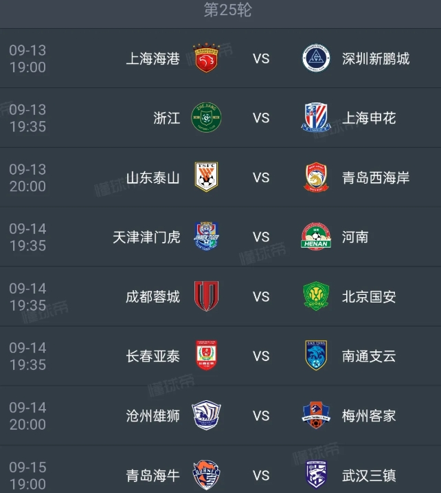 开云体育在线-中超联赛中一场重要比赛即将上演