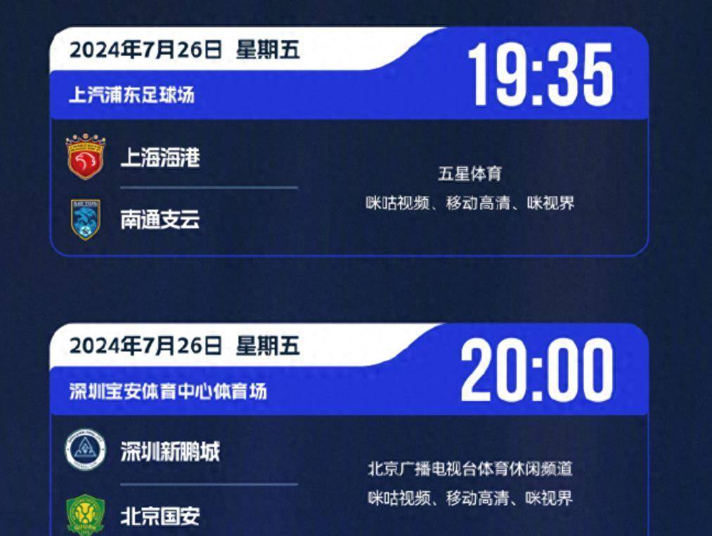 开云官网-上海上港取得胜利晋级下一轮