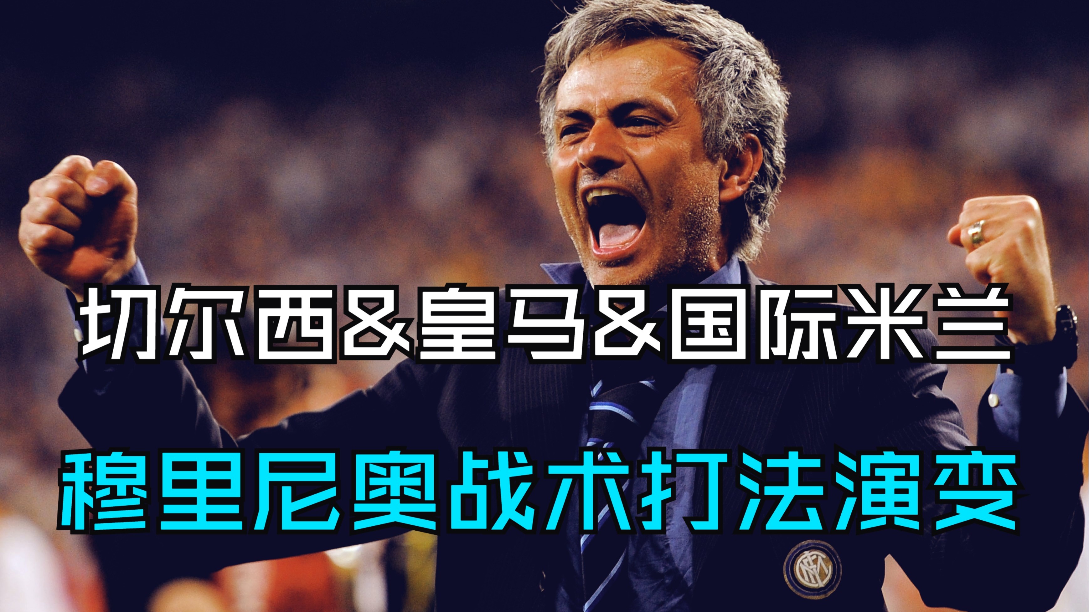 开云体育官方网站-马竞主场大败，穆里尼奥反思如何挽回颓势