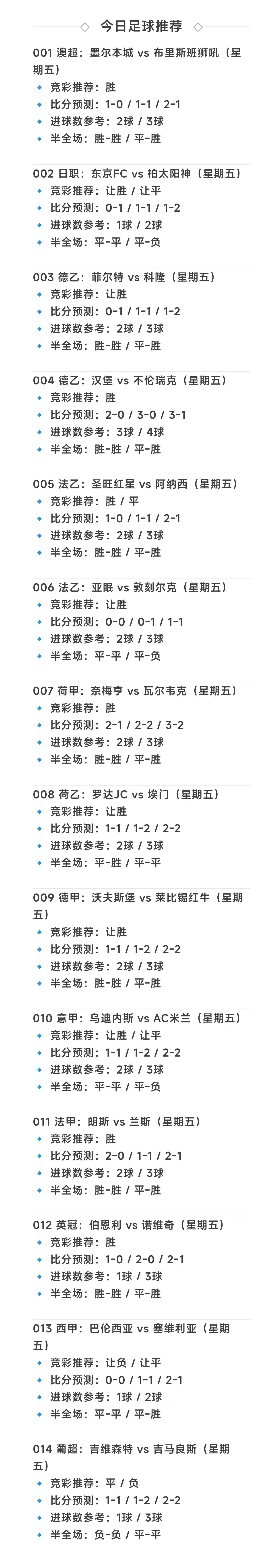 开云体育app-足球职业比赛总决赛结果揭晓，哪支队伍问鼎