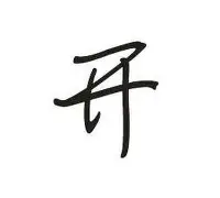 开云体育-开斯邦格在德乙联赛中遭遇困境，急需反弹的简单介绍