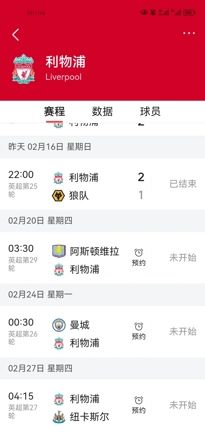 开云平台-甘冈客场告捷，力压对手取得胜利