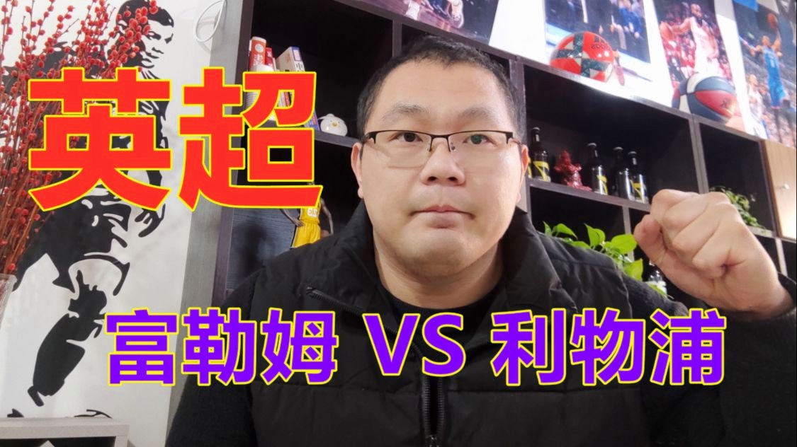 开云体育APP下载-利物浦轻取升班马布莱克本，续写不败神话