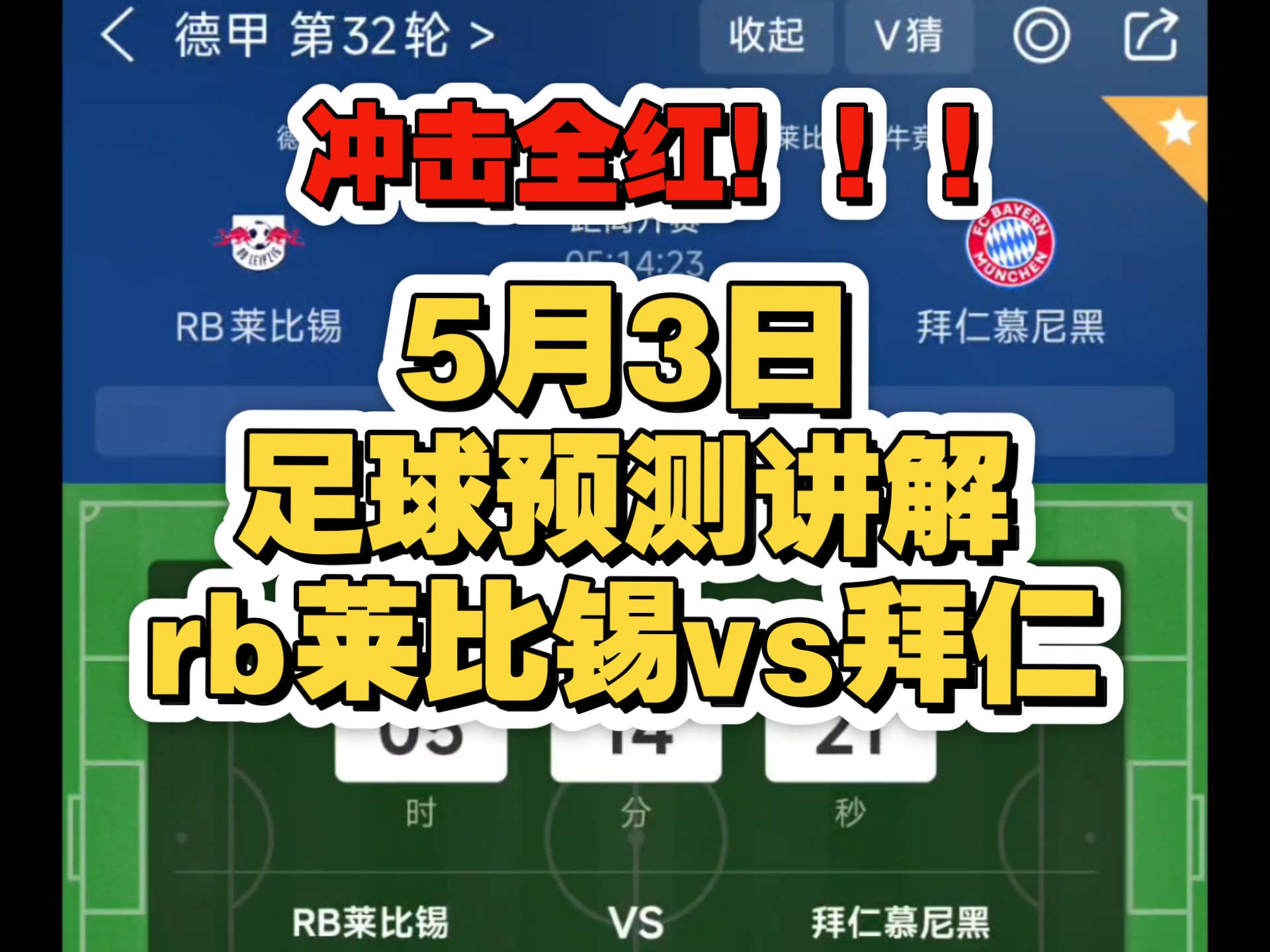 开云体育app-拜仁完胜莱比锡助教调整战术的简单介绍
