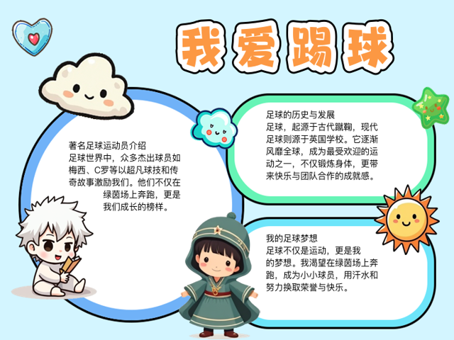 开云体育入口-足球狂热者的精神故事感人至深的简单介绍