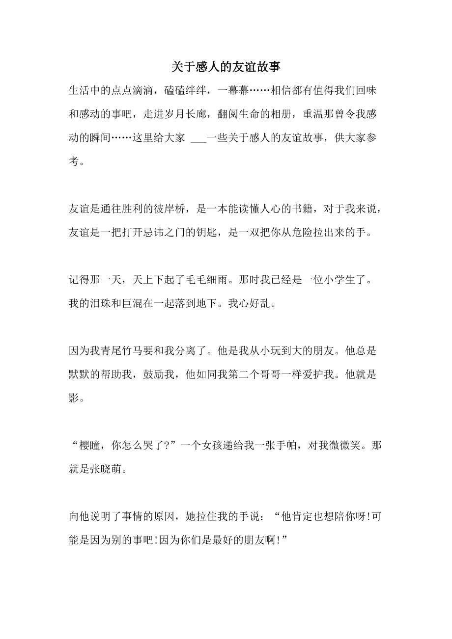 开云体育入口-足球狂热者的精神故事感人至深的简单介绍