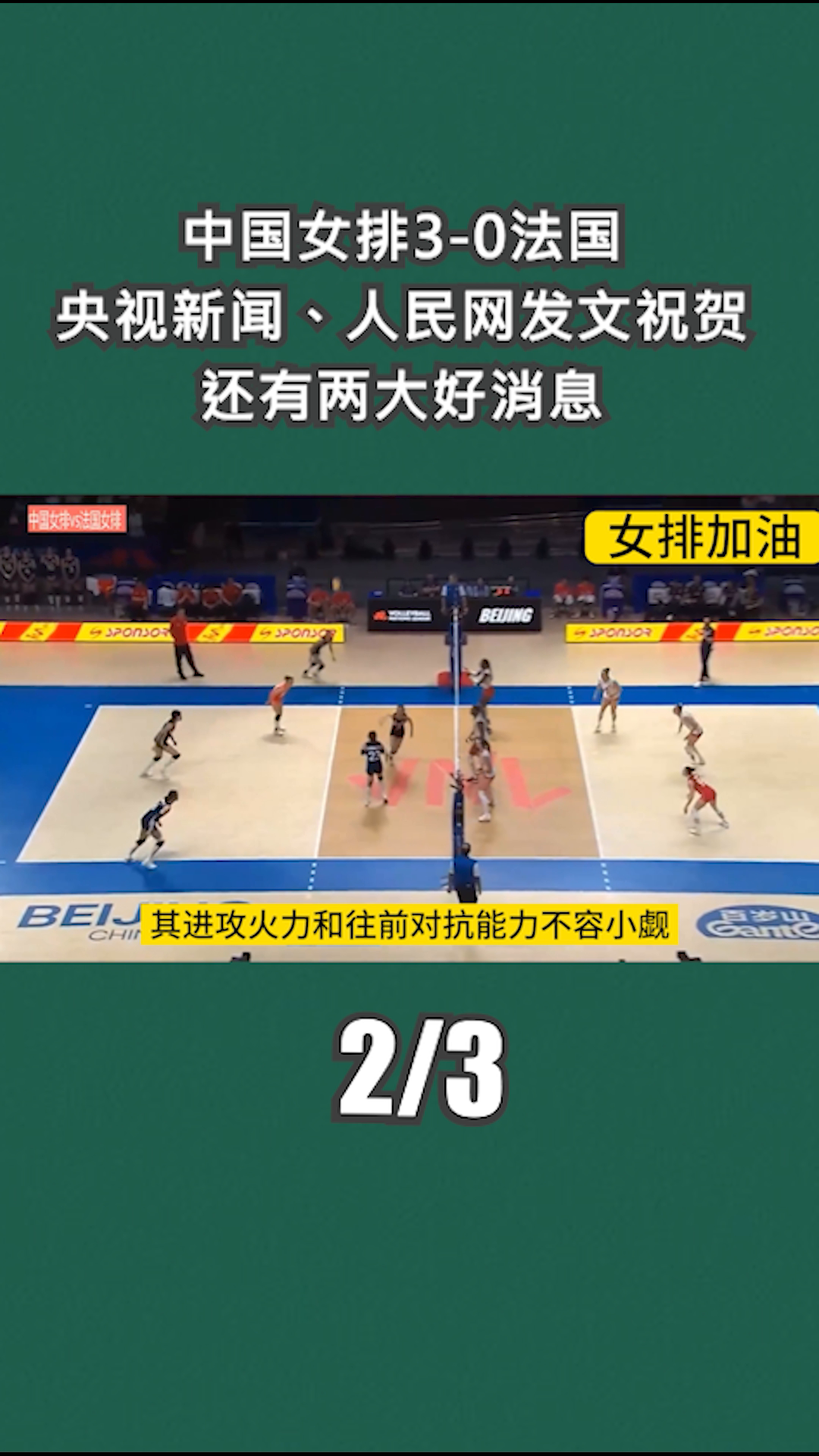 开云体育下载-敢战敢赢！球队抗压取胜彰显团队实力