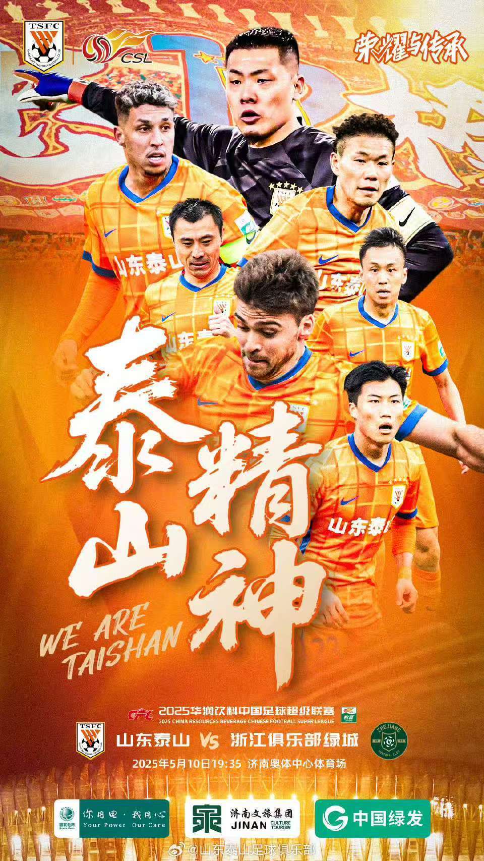 开云体育在线-山东泰山主场告捷，广州富力再遭败局