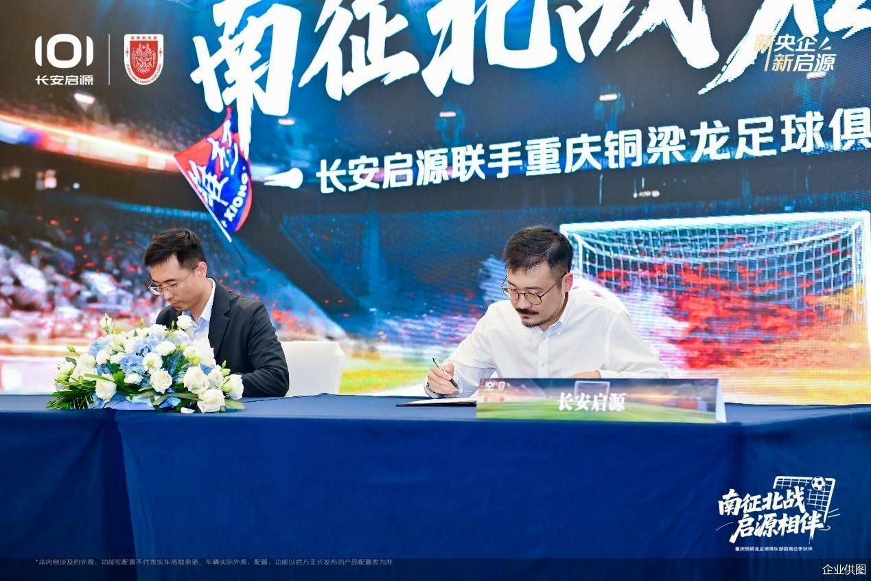 开云体育在线-包含球队签约新赛季合作伙伴，开启新合作模式的词条
