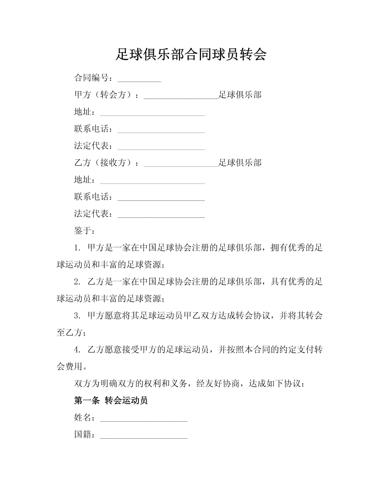 开云体育在线-包含球队签约新赛季合作伙伴，开启新合作模式的词条