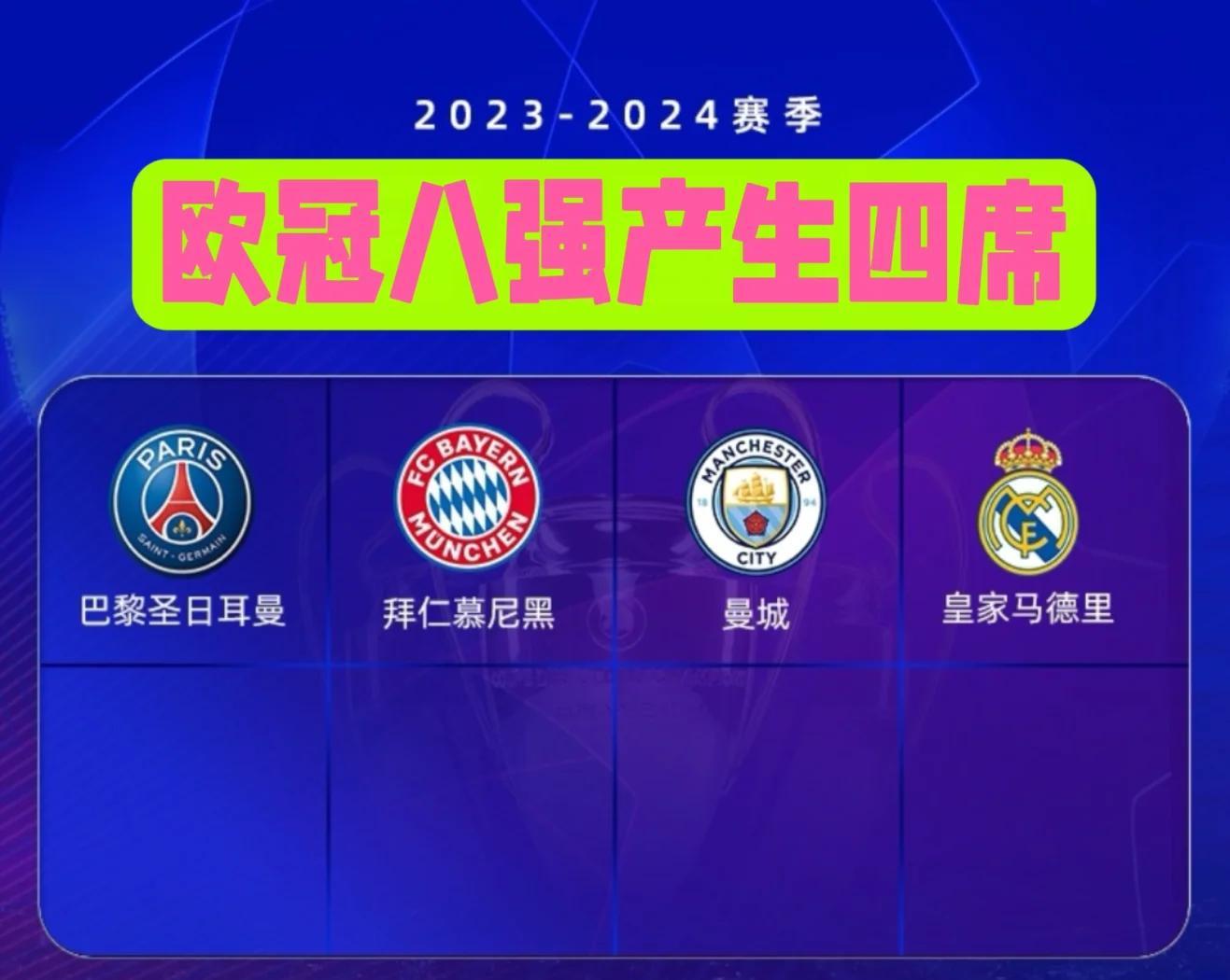 开云体育登录-巴黎主场逆转,成功晋级欧冠八强